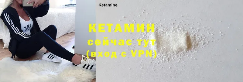 КЕТАМИН ketamine  цена наркотик  Ковылкино 