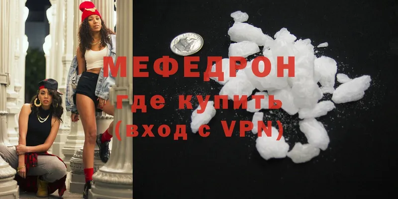 Мефедрон mephedrone  Ковылкино 